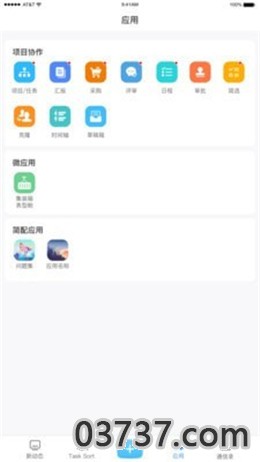 简务app安卓版截图