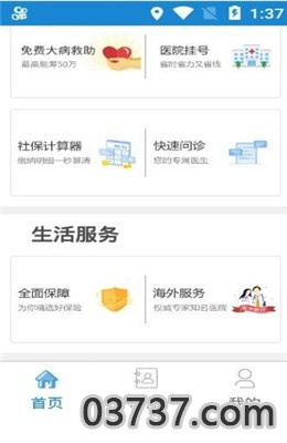 南阳市高龄补贴认证app官方截图