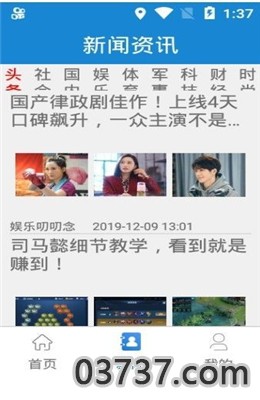 南阳市高龄补贴认证app官方截图