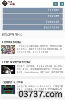 手谈姬APP汉化版截图