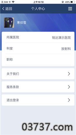 锐达移动影像app安卓版截图