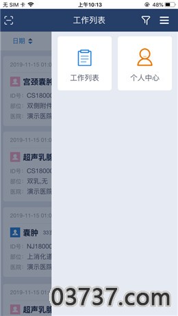 锐达移动影像app安卓版截图