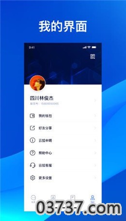 珍爱网app截图