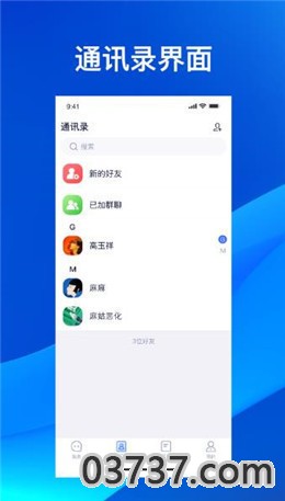 珍爱网app截图