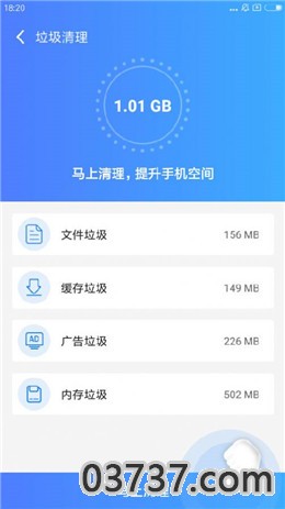 秒清直通车app安卓版截图