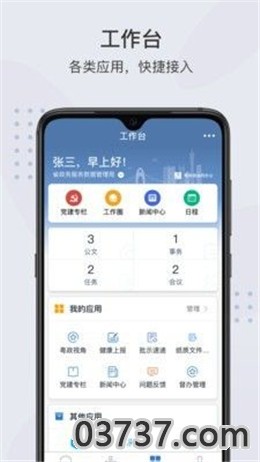 广东个人档案查询系统网站截图