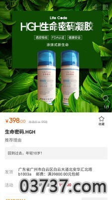 君熙宝保健品截图