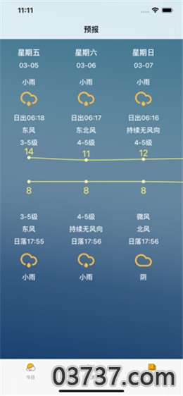 北斗精准天气预报app安卓版截图