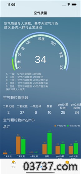 北斗精准天气预报app安卓版截图