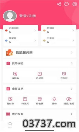 惠拼购app截图