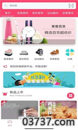 惠拼购app截图