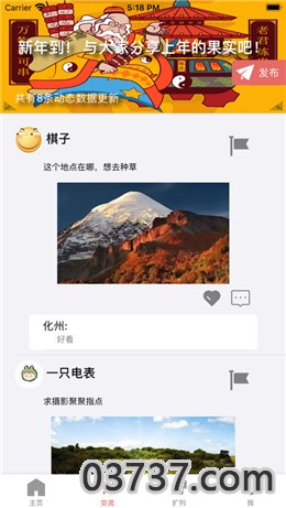 潜芯app安卓版截图