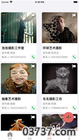 潜芯app安卓版截图