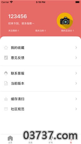 潜芯app安卓版截图