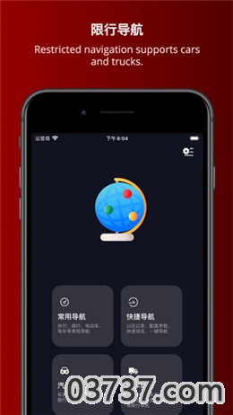 每日限行导航app截图