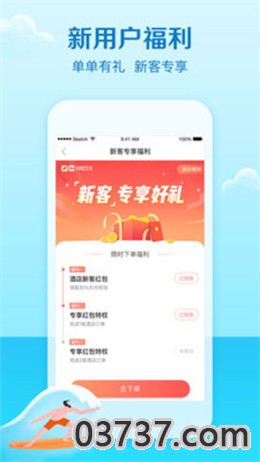 北京实况交通app截图