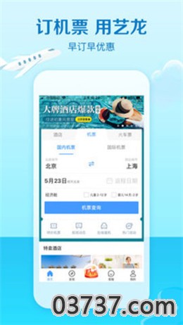 北京实况交通app截图