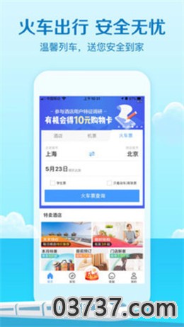 北京实况交通app截图