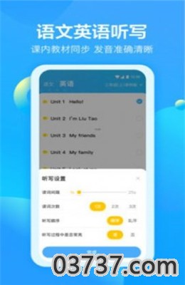 大力爱辅导app免费版截图