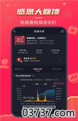 抖查查app免费版截图