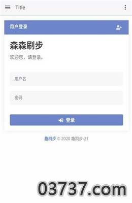 森森刷步宝app截图