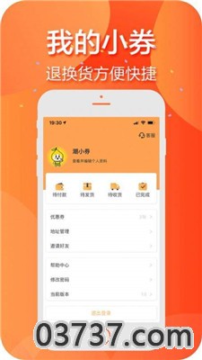 潮小券app截图