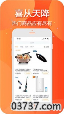 潮小券app截图