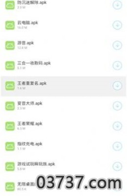 海梦科技软件库app截图