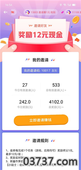 冲顶鸭app截图