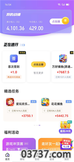 冲顶鸭app截图