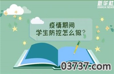 2021中小学德育学堂第八季视频回放入口截图