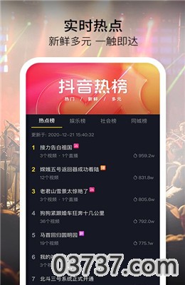 抖音同城爆店码制作app截图