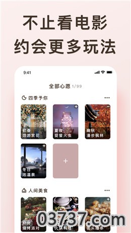 爱浪app安卓版截图