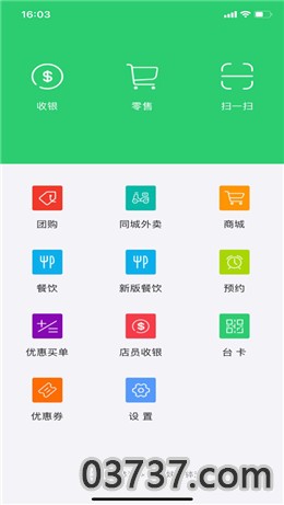 少必送app店员版截图