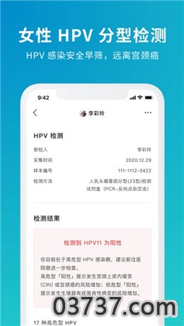 魔方检验app安卓版截图