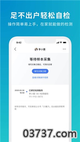 魔方检验app安卓版截图