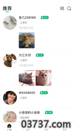 随心而动app安卓版截图