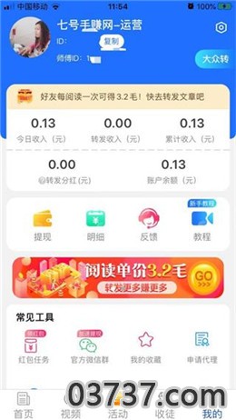 大众转app截图