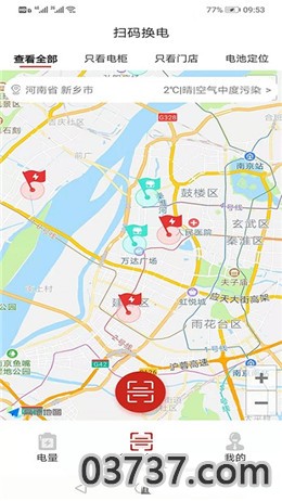 免佣联盟app截图