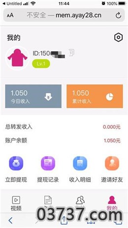 严冬网app截图