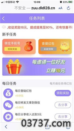 紫竹资讯app截图