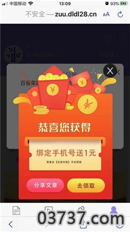 紫竹资讯app截图