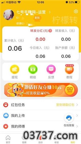 柠檬转app截图