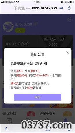 鸽子网app截图