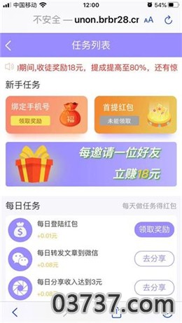 鸽子网app截图