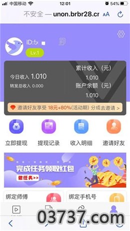 鸽子网app截图