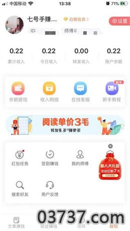 趣武林app截图