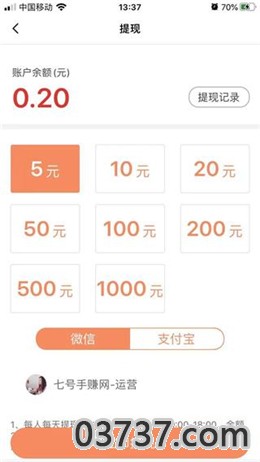 趣武林app截图