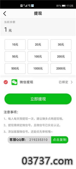 时时赚app截图