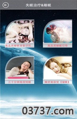 神奇催眠术激发潜能app截图